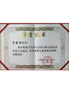 社會榮譽