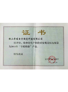 社會榮譽